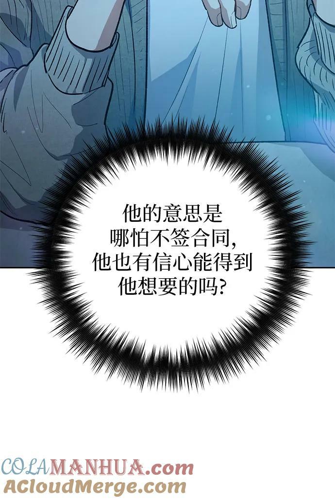 [第79话] 代价30