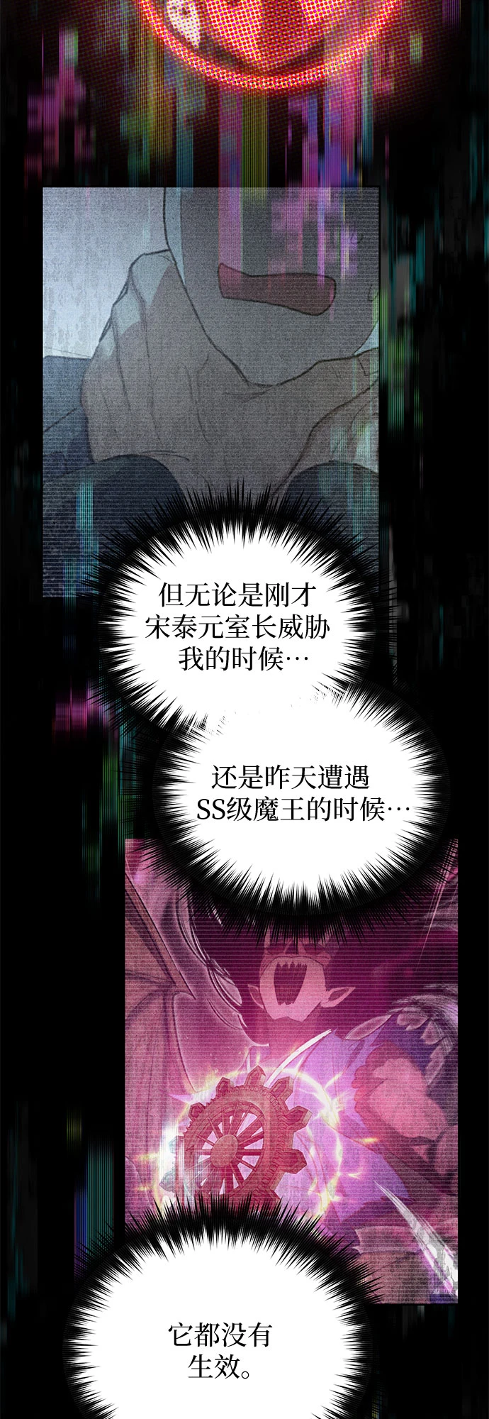 [第70话] 公职人员的蛮行_！29