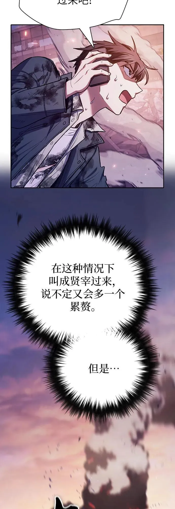 [第126话] 被夺走的抵御恐惧！47