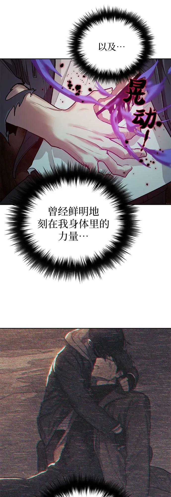 [第91话] 诅咒毒龙们的主人（3）71