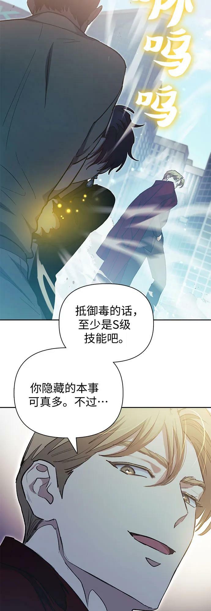 [第72话] 姐姐有些…（1）49