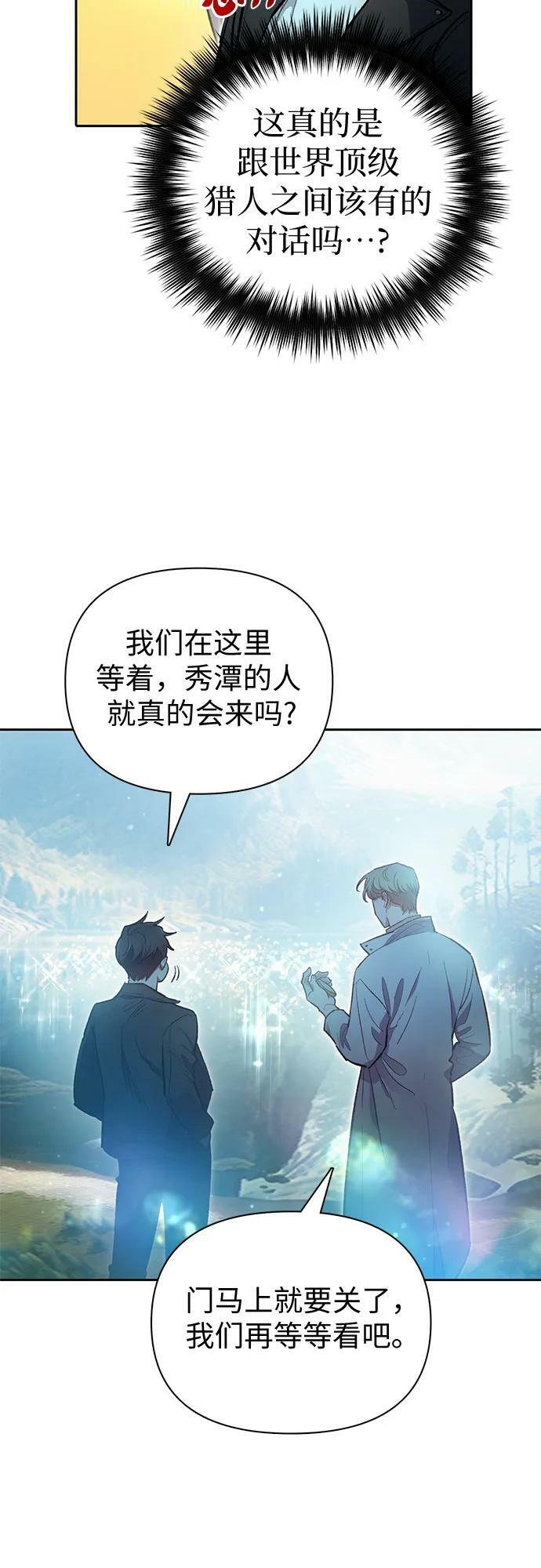 [第83话] 地下城野餐10