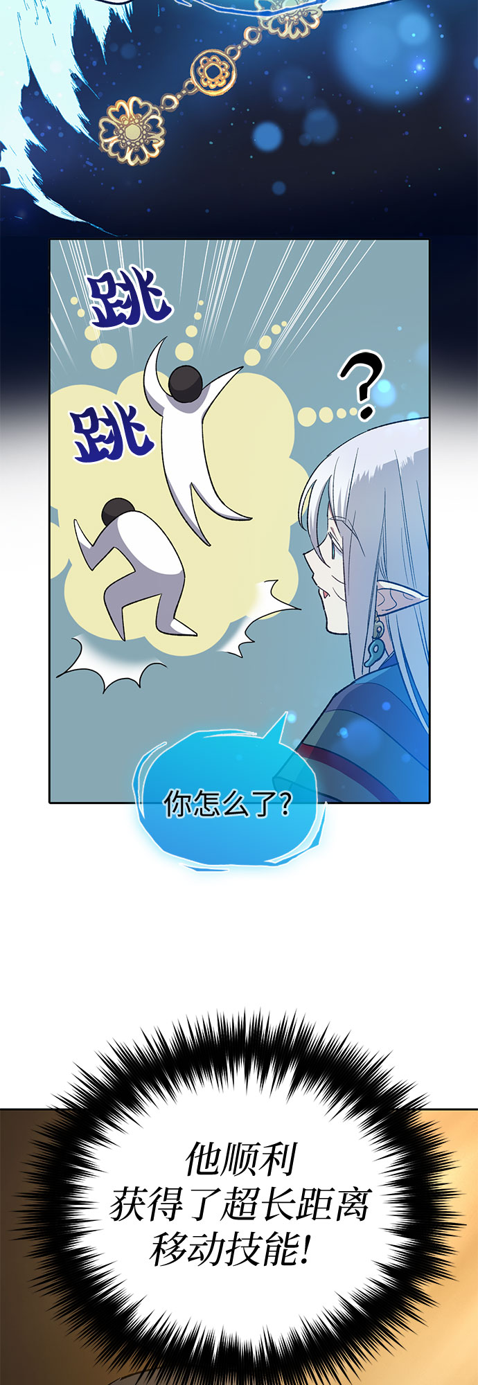 第67话 魔王的纺车轮（2）48