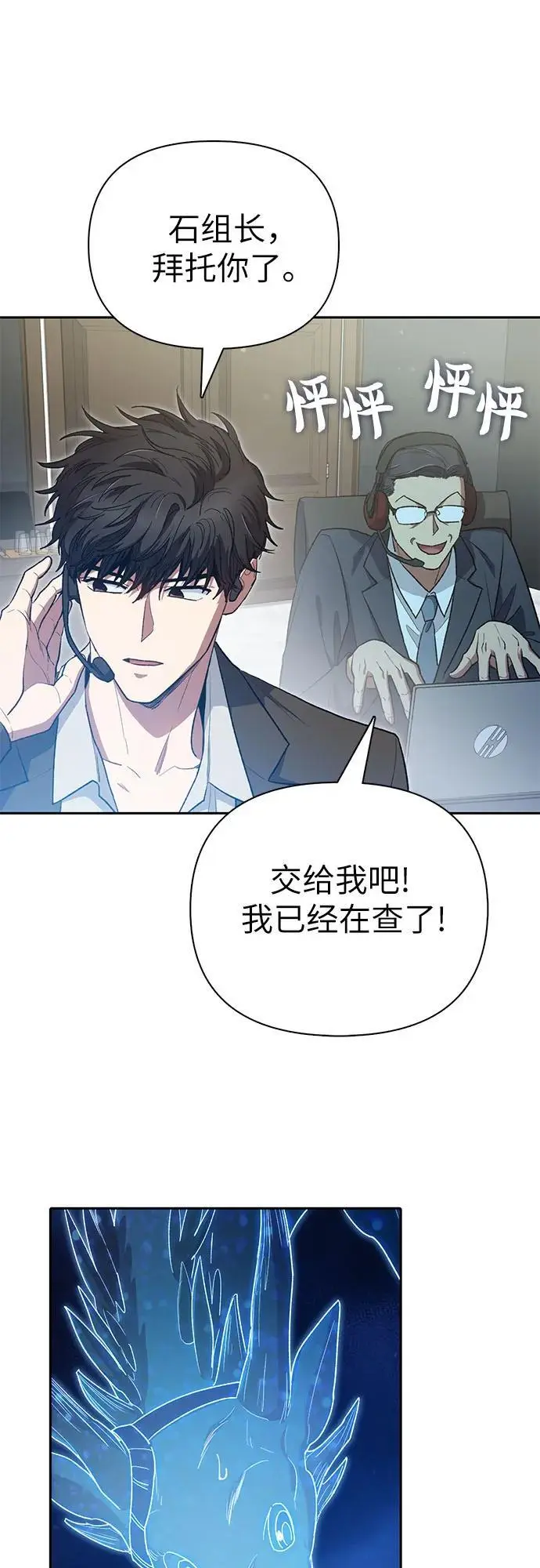 [第113话] 机智的绑架生活10