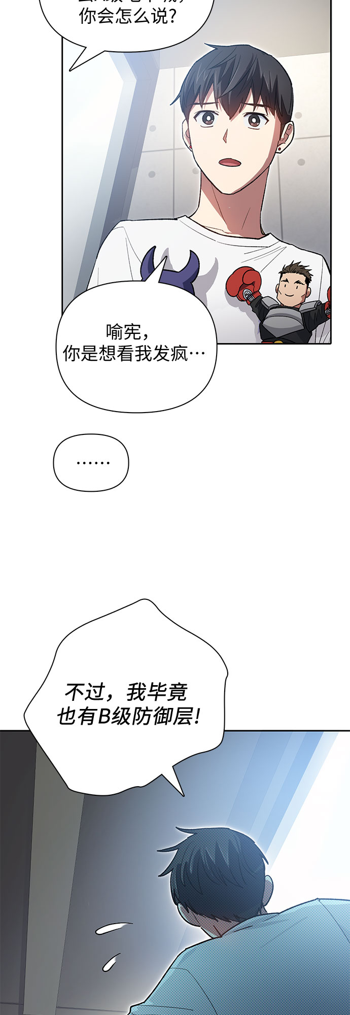 第58话 夜半的诅咒毒龙（2）40