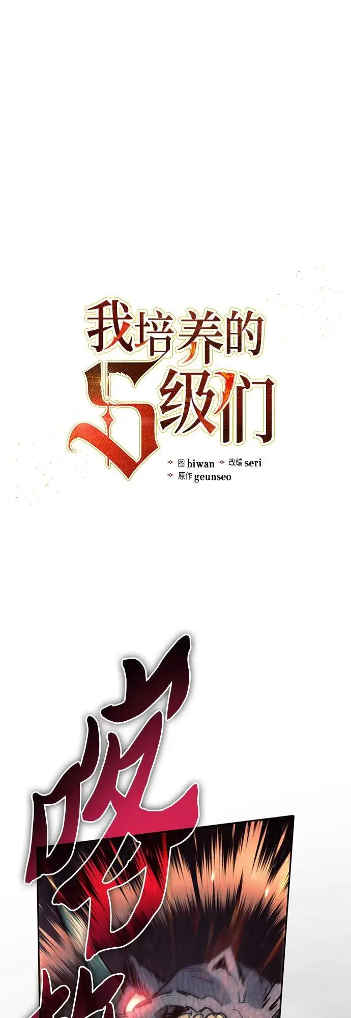 [第111话] 应对圈套的方法（2）1
