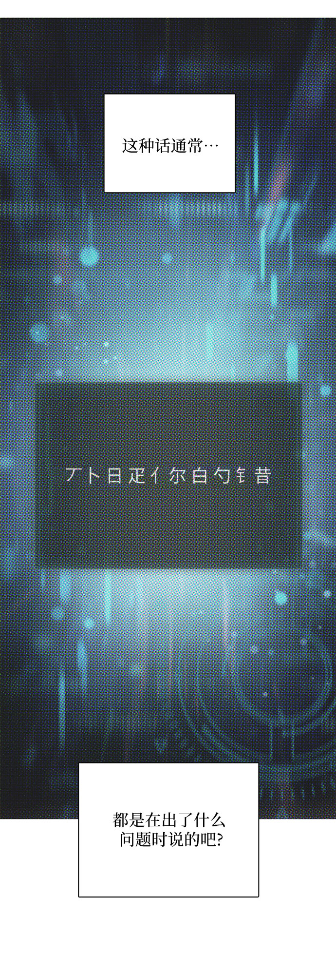 第51话 唧唧（2）54