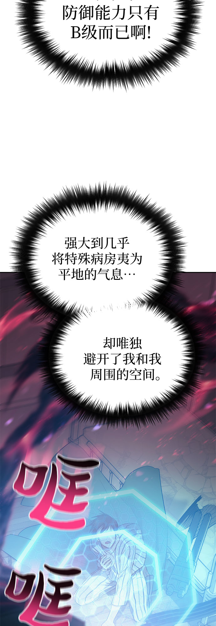 第67话 魔王的纺车轮（2）11