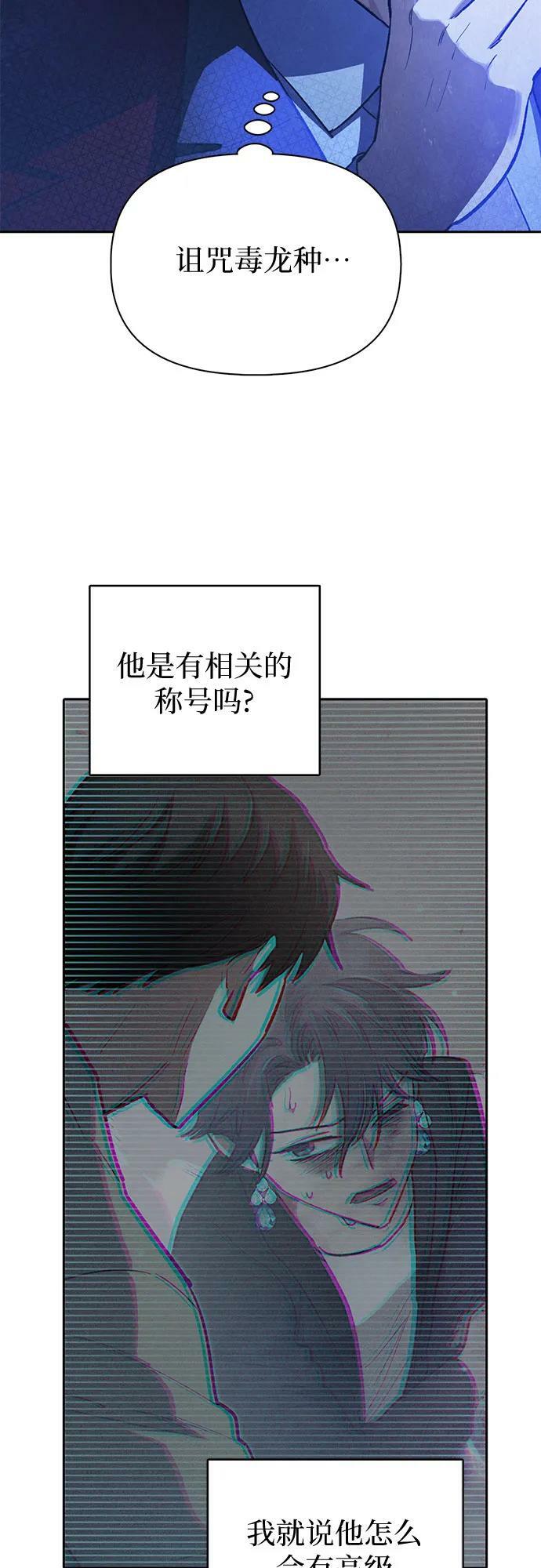 [第74话] 哥哥也有些…17