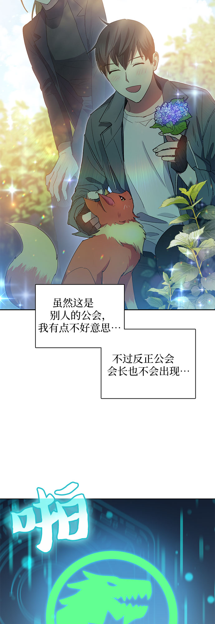 第46话 先约会吧（1）17