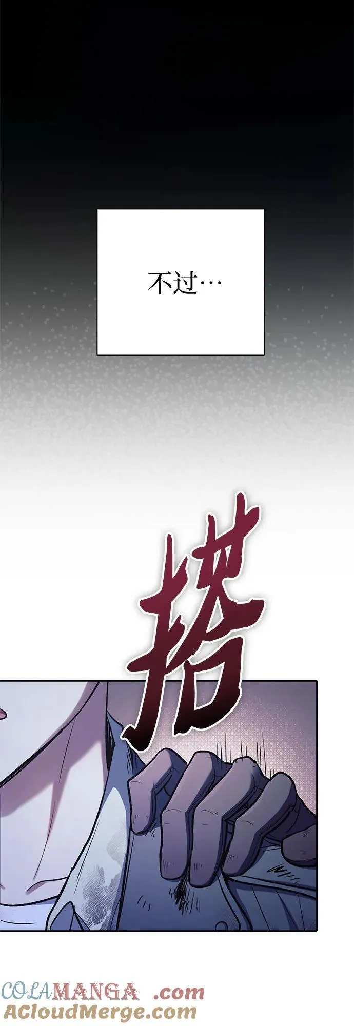 [第128话] 一山又一山(1)42