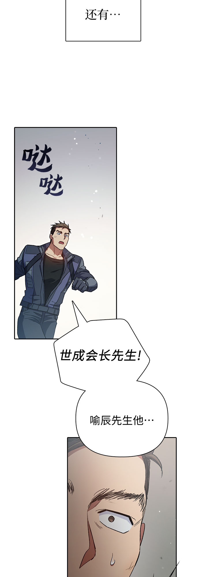 第64话 小鸡班老师（2）54