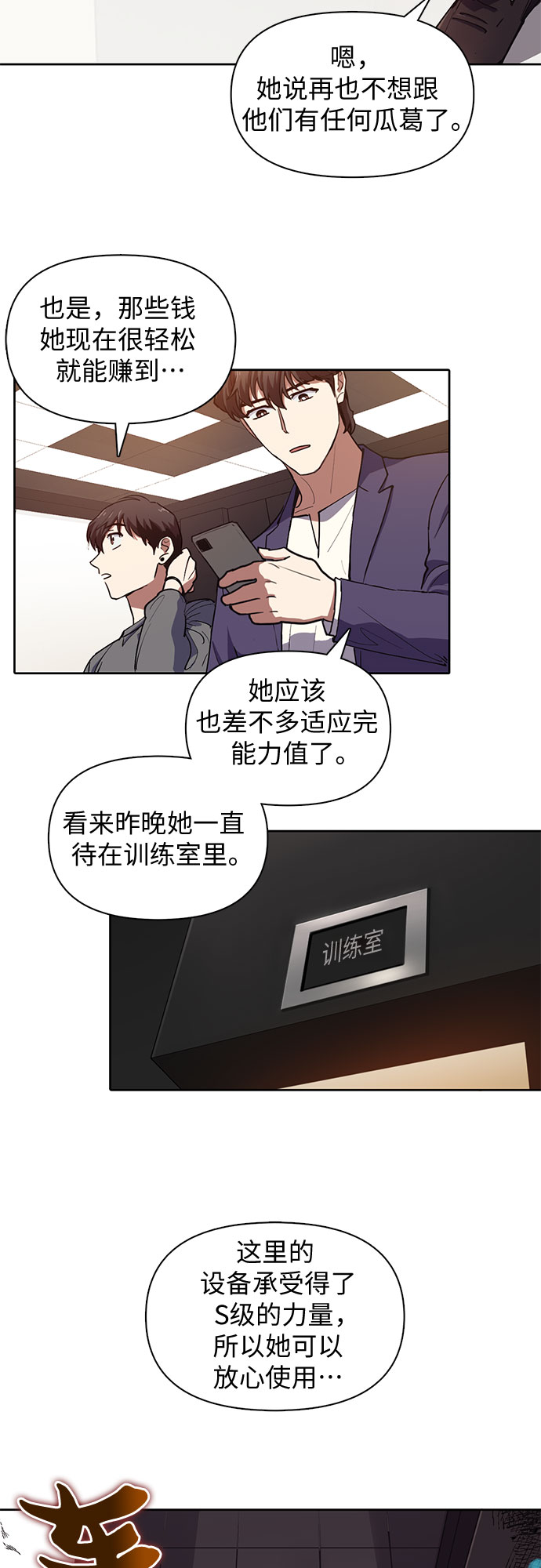 [第13话] 在孩子们面前连凉水都不能喝30