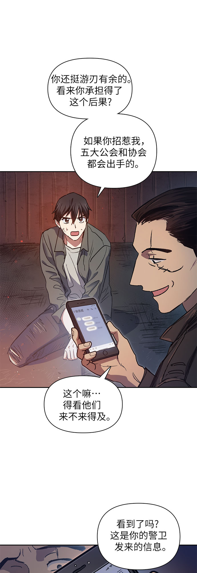 第37话 偶尔会变强3