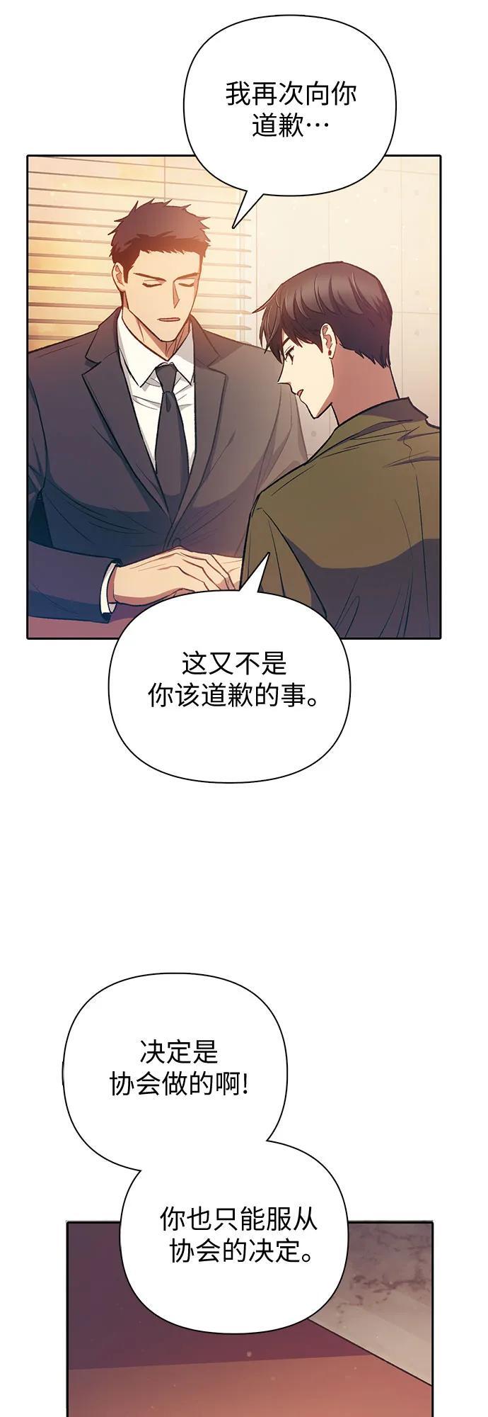 [第96话] 裂开的魔石38