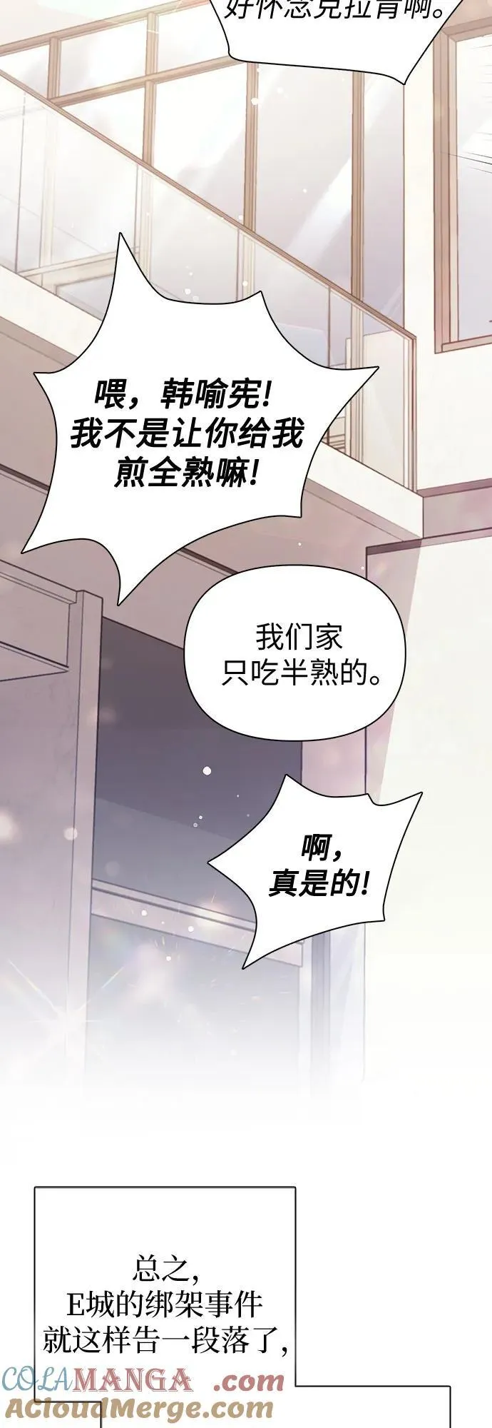 [第120话] 结尾是love&amp;amp;amp;peace69