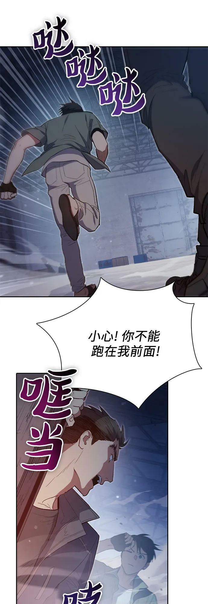 [第74话] 哥哥也有些…38