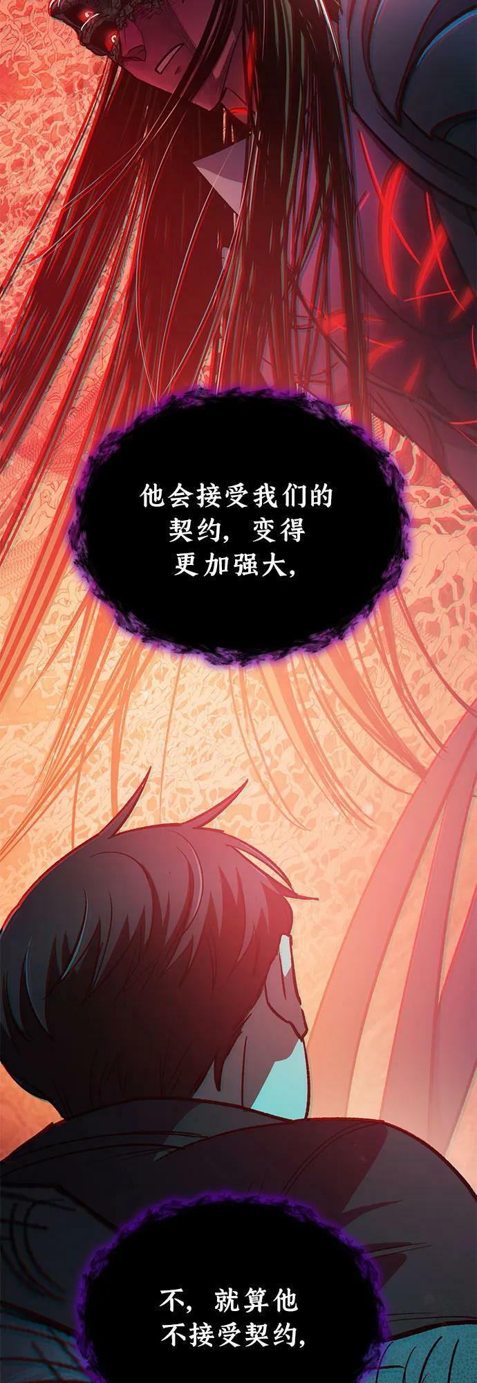 [第89话] 诅咒毒龙们的主人（1）53