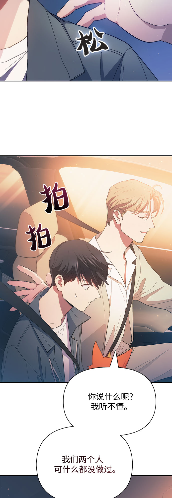 第47话 先约会吧（2）30