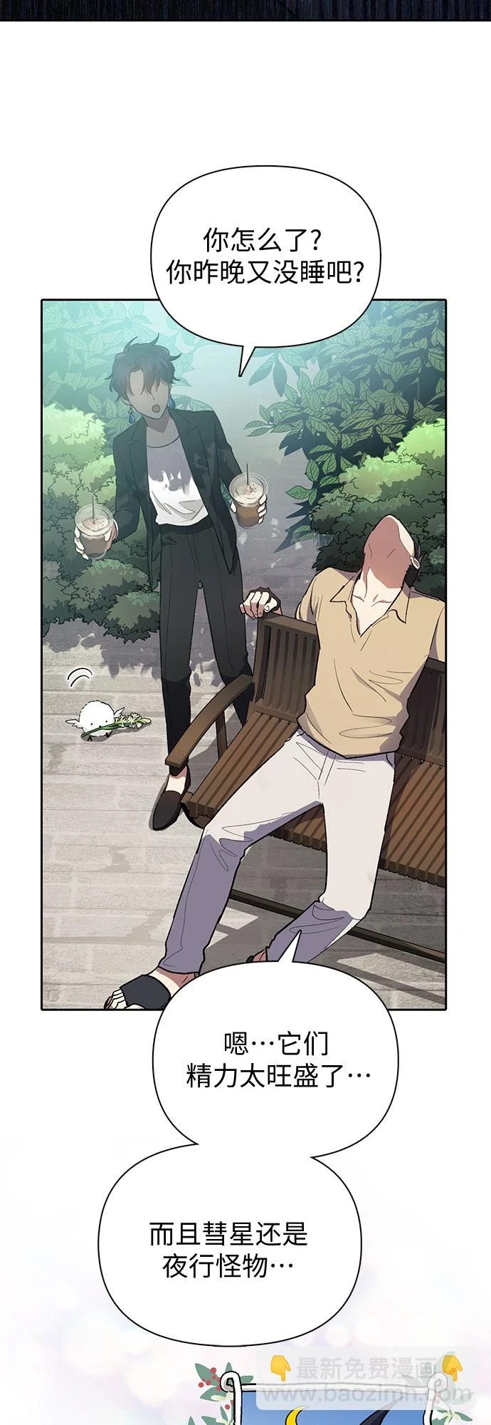 [第71话] 迪奥·巴舍西斯双生子的弟弟5