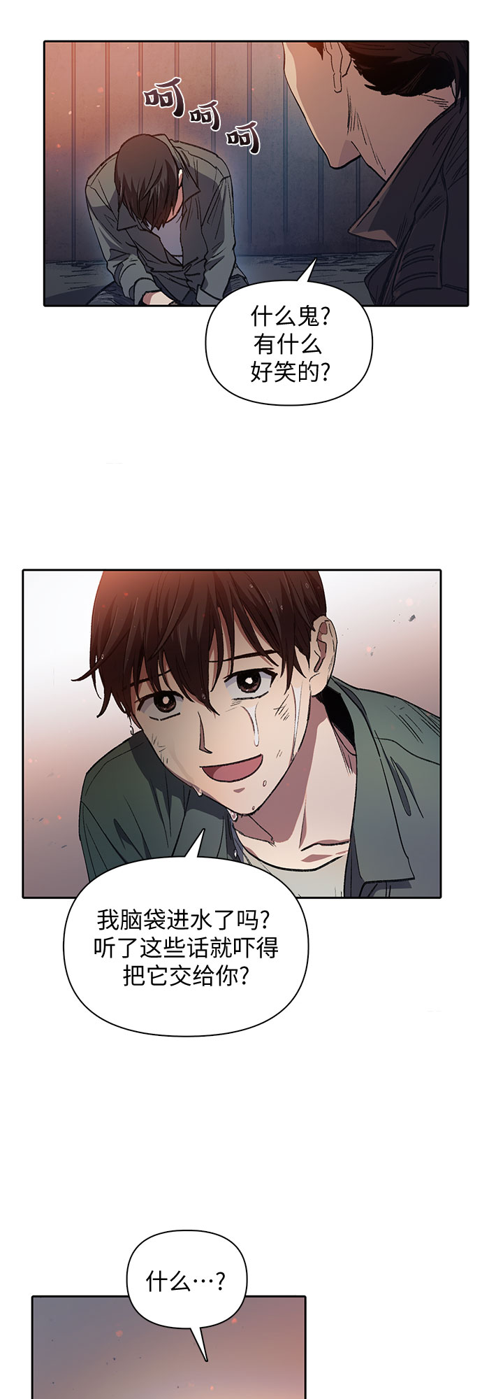 第37话 偶尔会变强11