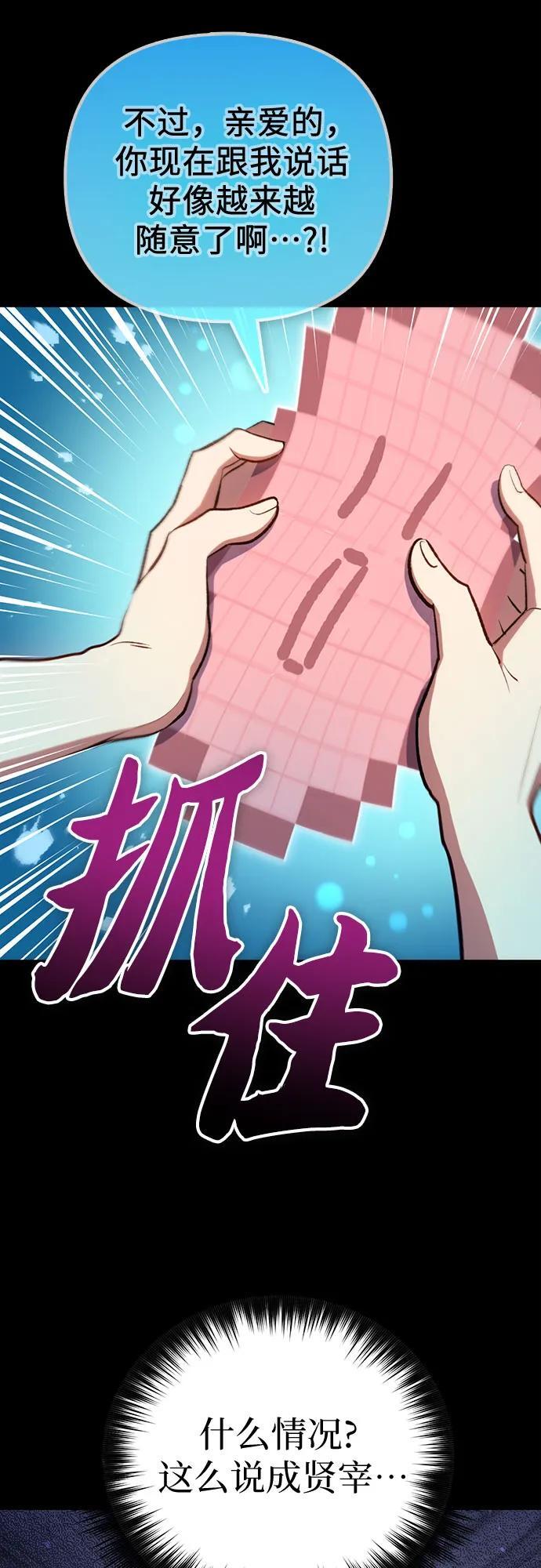[第102话] 水的支配者（2）80