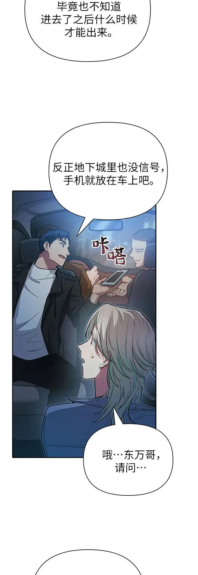[第106话] 颜值就是技能_50