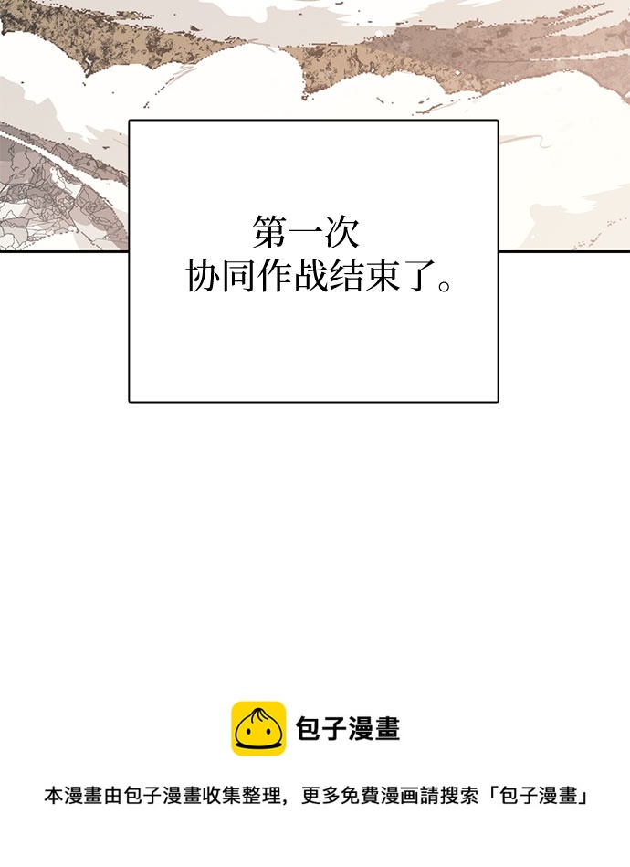 第64话 小鸡班老师（2）49