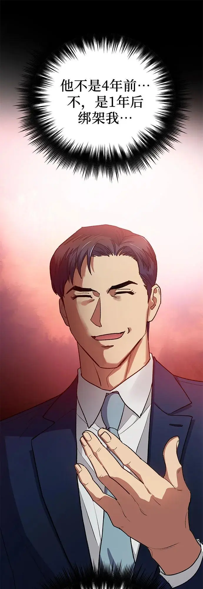 [第105话] 前世孽缘55