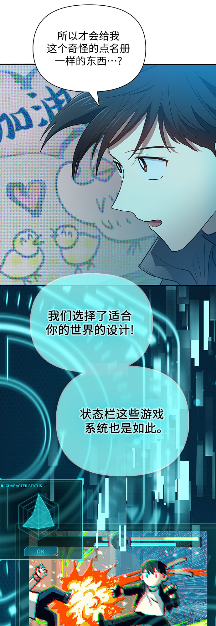 第53话 Q&amp;amp;A36