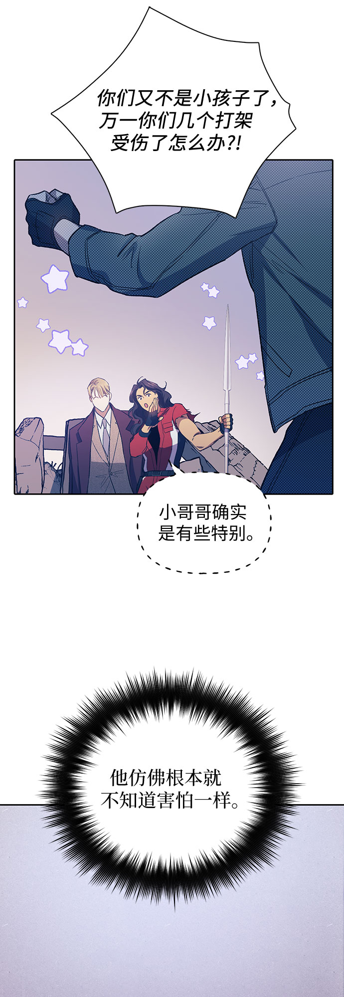 第61话 巨型蟾蜍（1）40