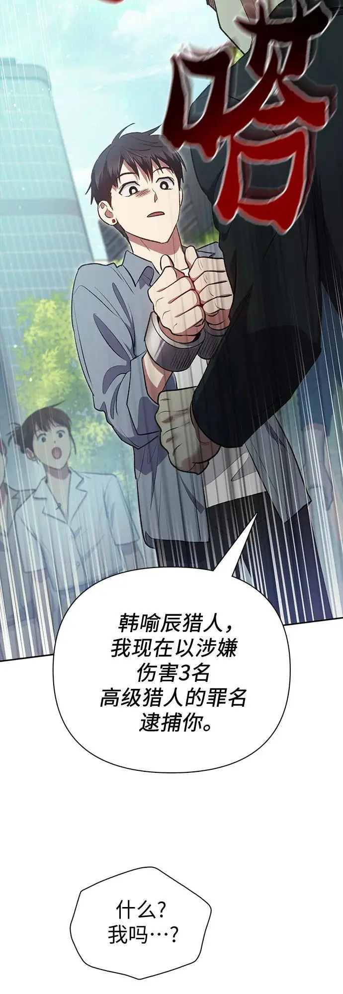 [第111话] 应对圈套的方法（2）61