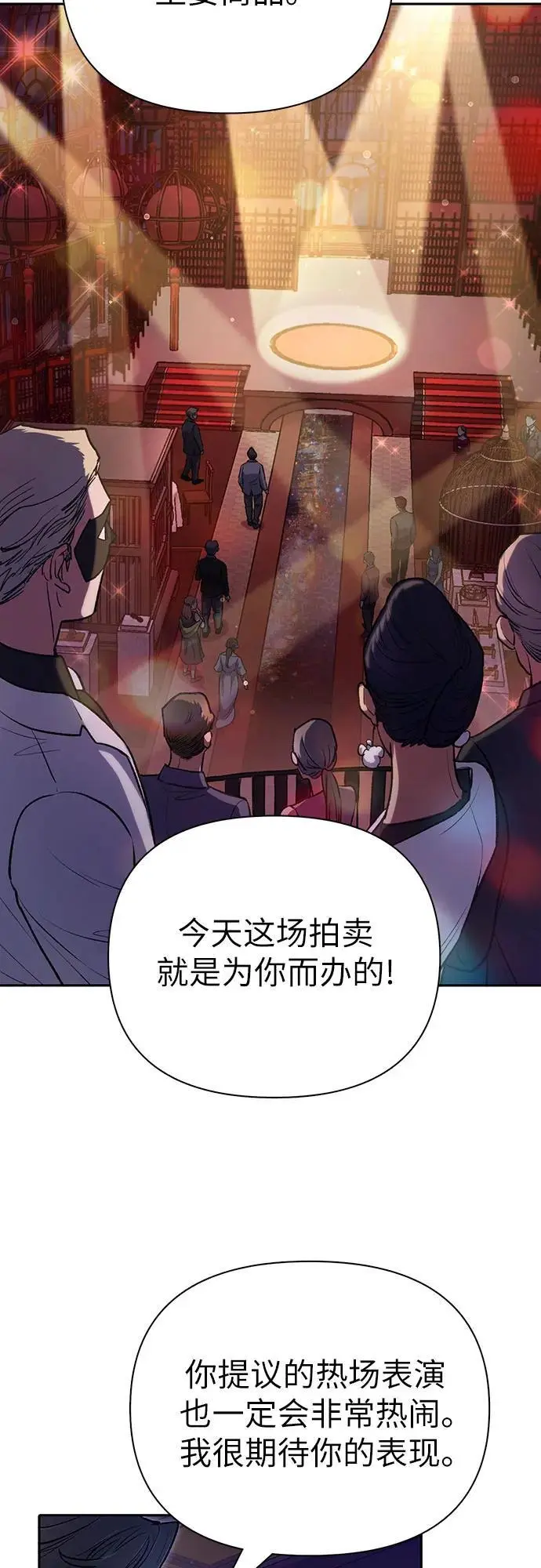 [第114话] 非法拍卖场（1）28