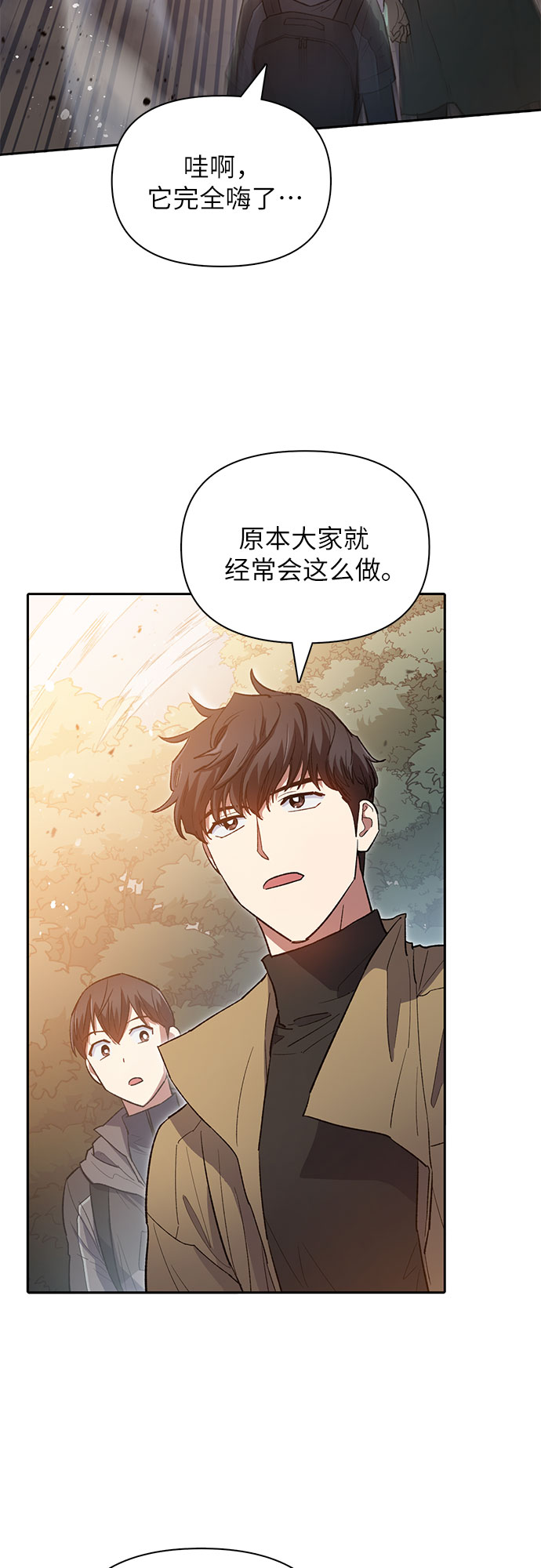 第52话 需要交流38