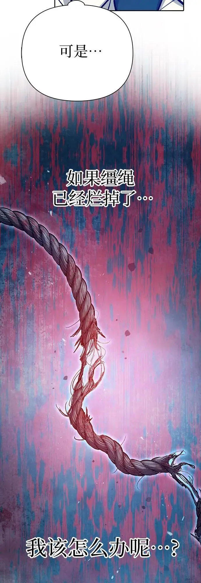 [第110话] 应对圈套的方法（1）53