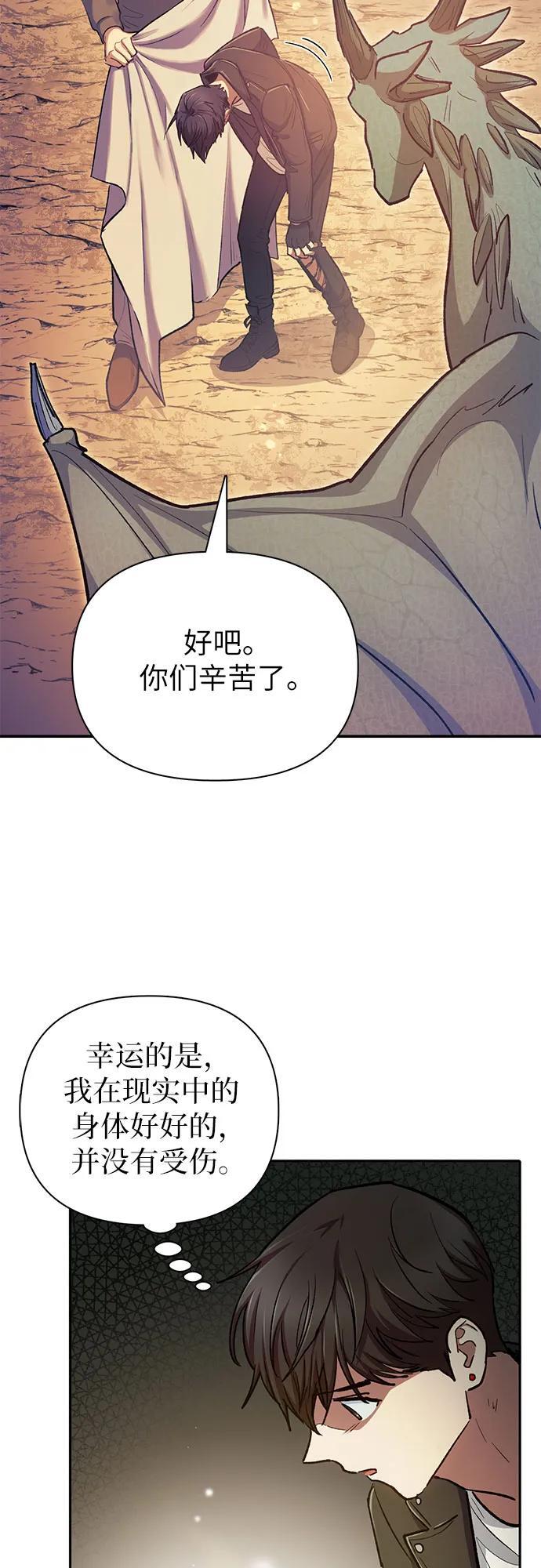 [第94话] 谎言（1）47