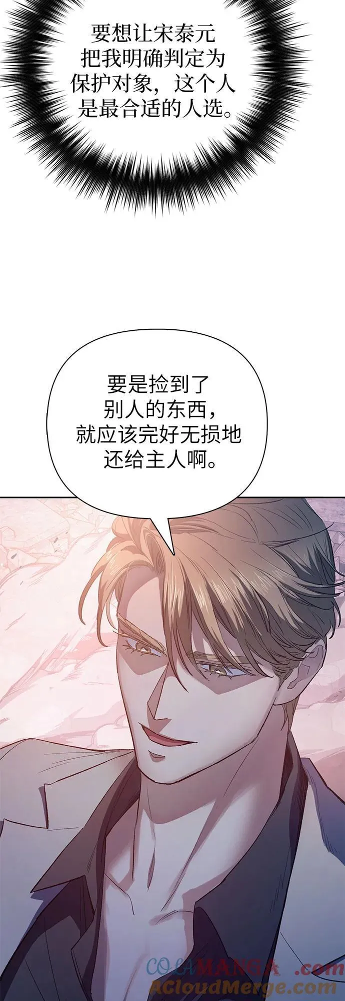 [第127话] 成年人的对决6