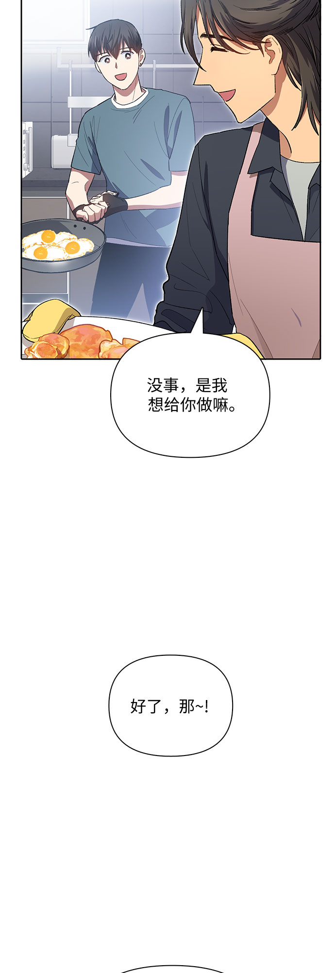 第52话 需要交流2