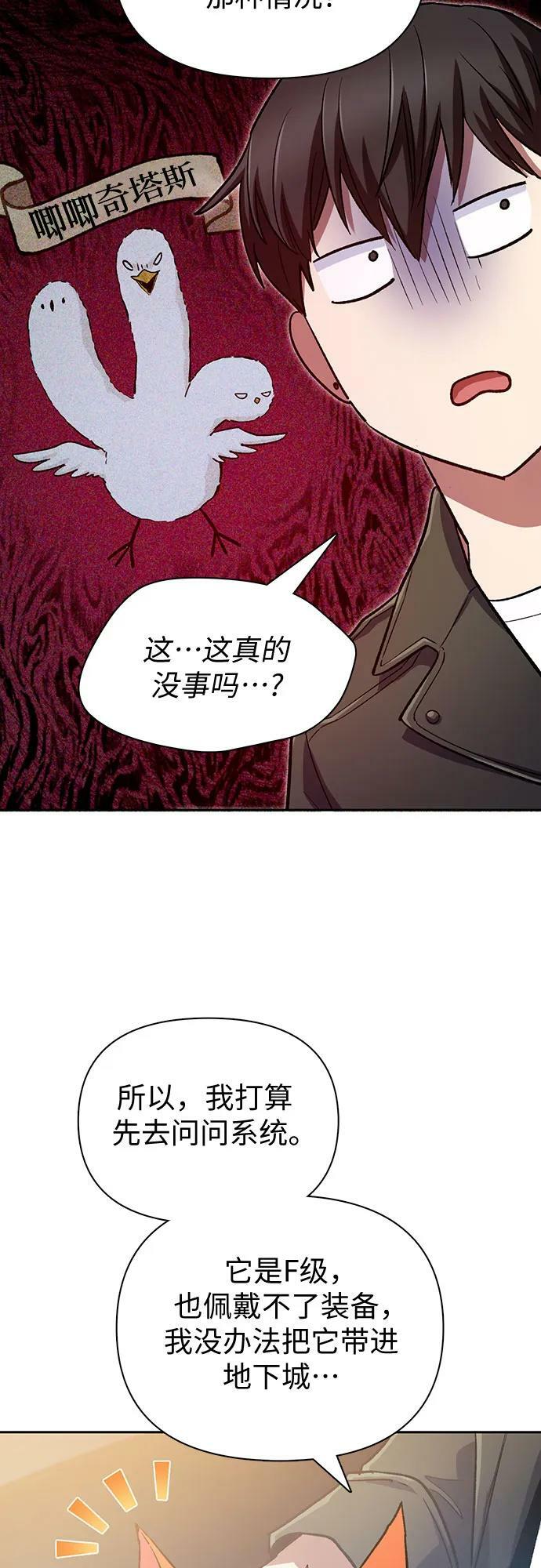 [第80话] 逐渐改变的事物38