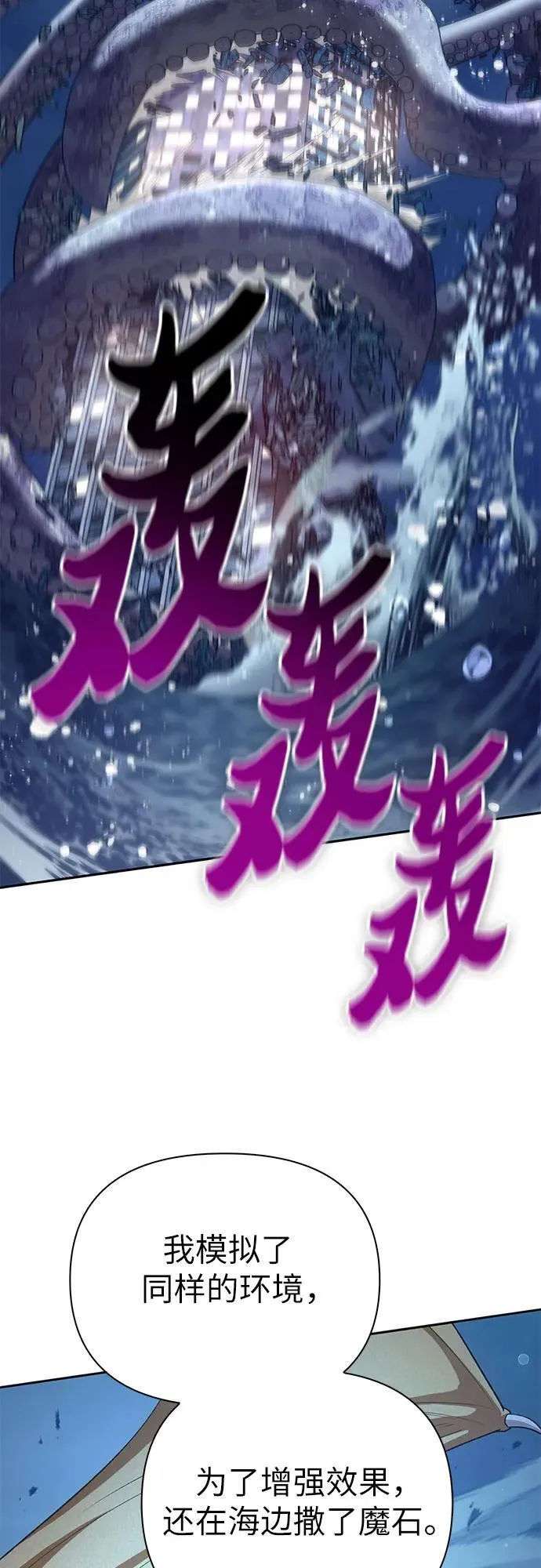 [第116话] 清扫还是得用水68
