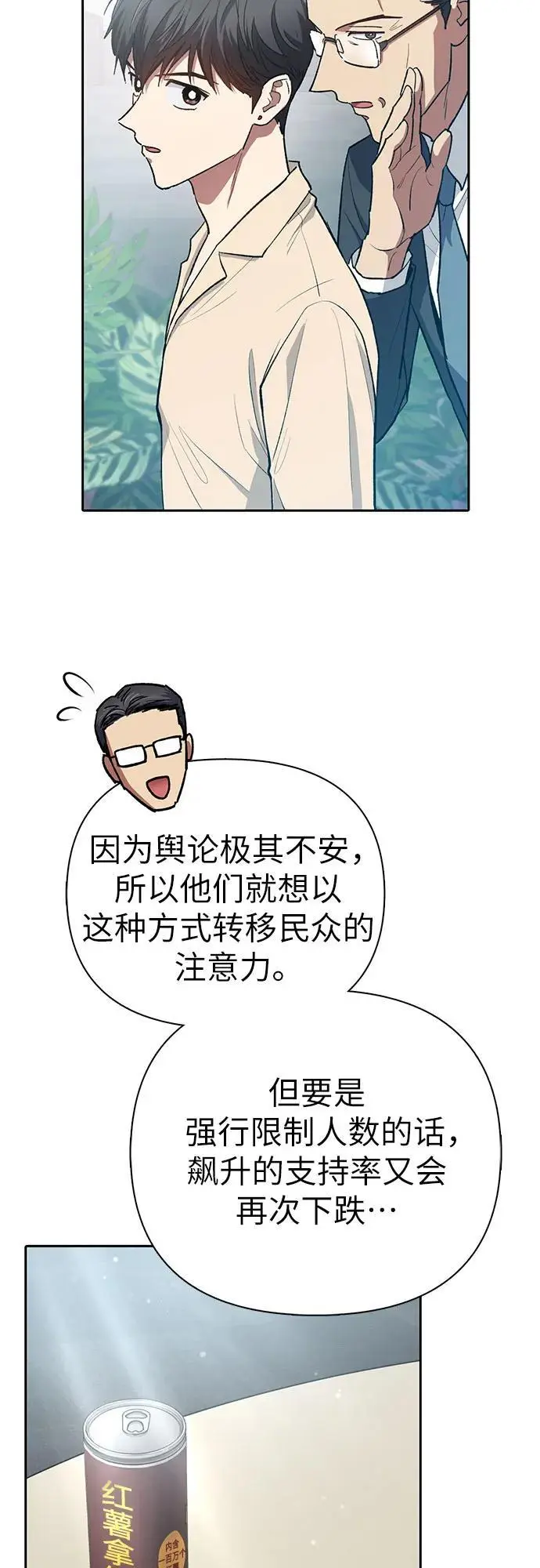 [第105话] 前世孽缘20
