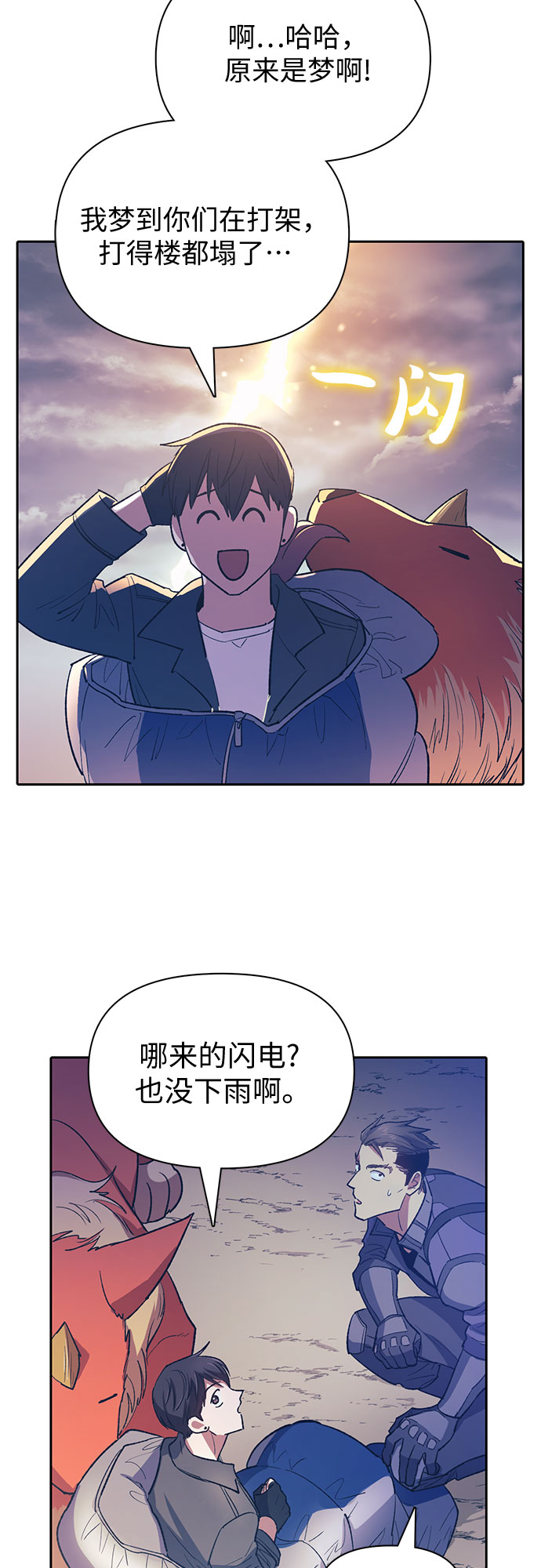 第61话 巨型蟾蜍（1）9