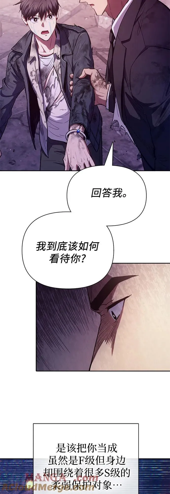 [第126话] 被夺走的抵御恐惧！3