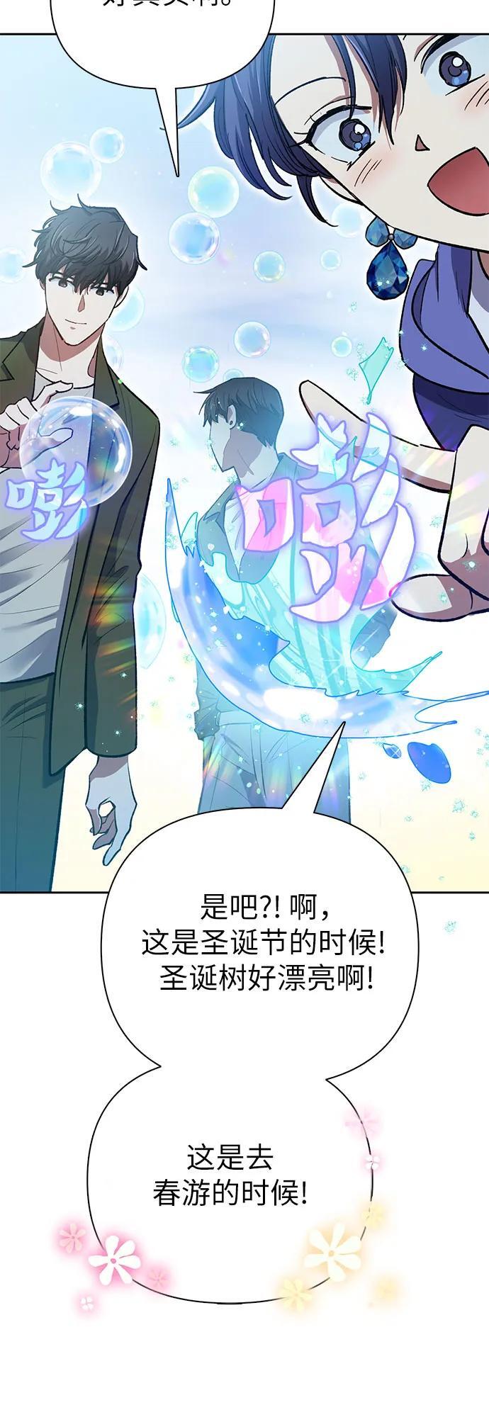 [第99话] 记忆的水珠22