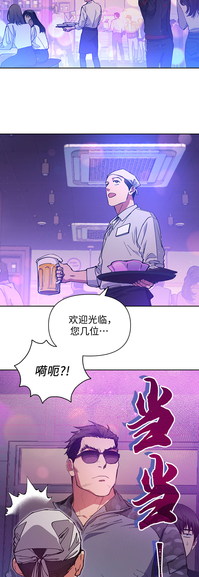 第18话 OFF1