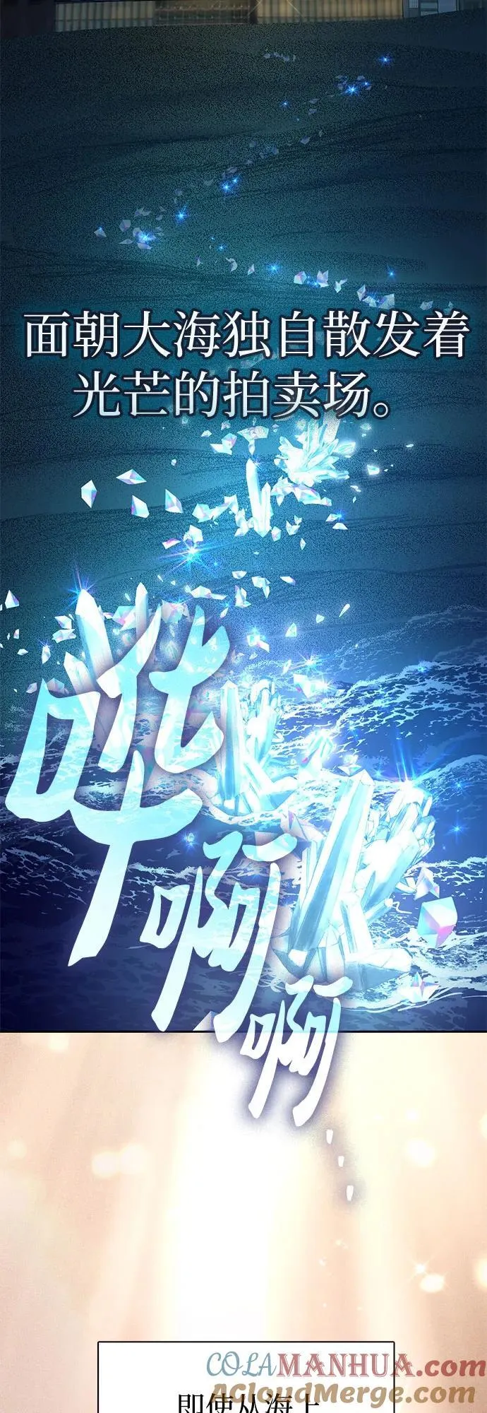 [第116话] 清扫还是得用水12