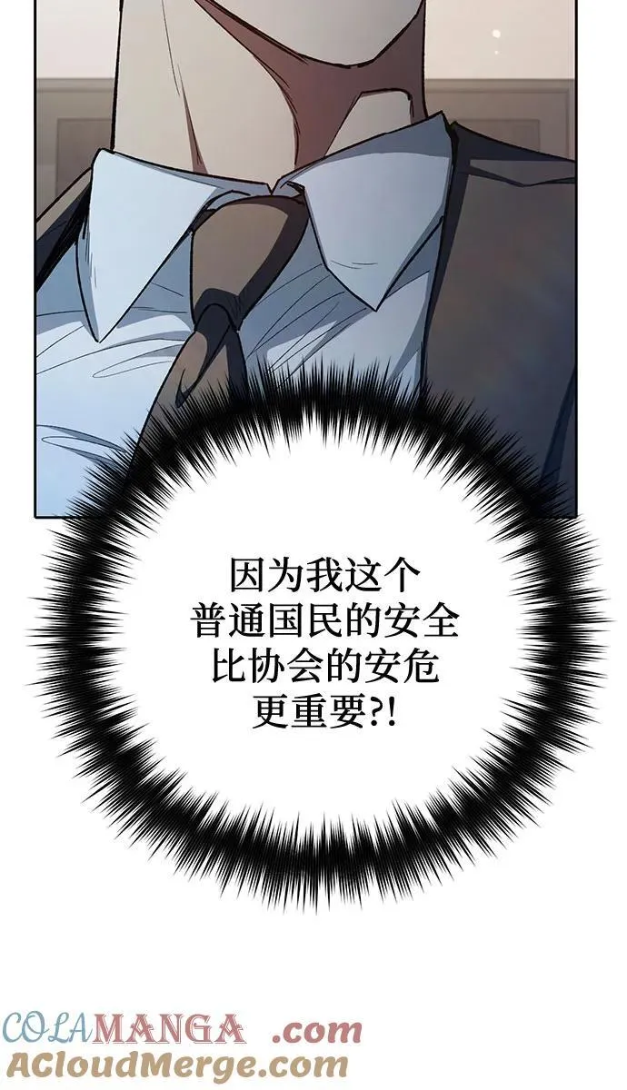 [第122话] 访客们30