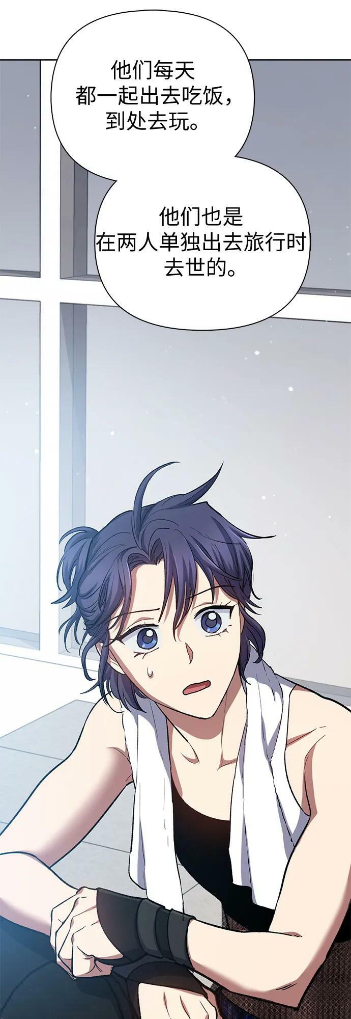 [第77话] 紧握的手的记忆19