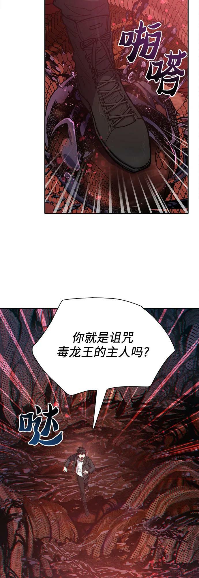 [第89话] 诅咒毒龙们的主人（1）40