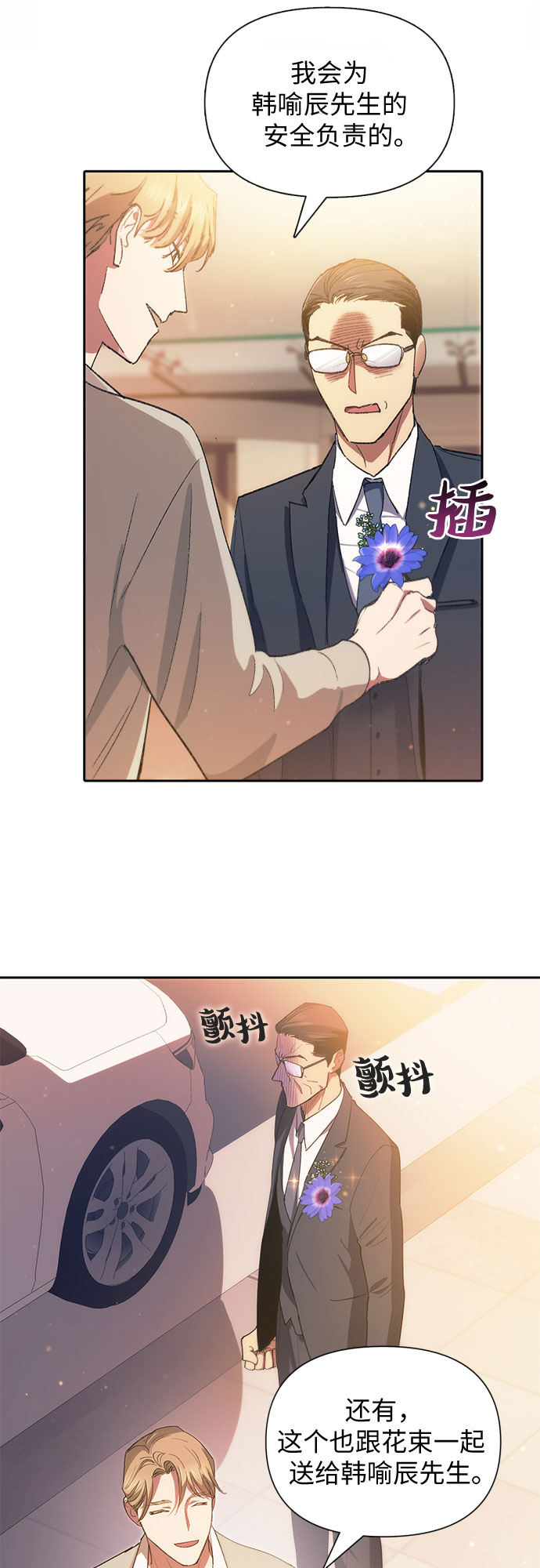 第47话 先约会吧（2）44